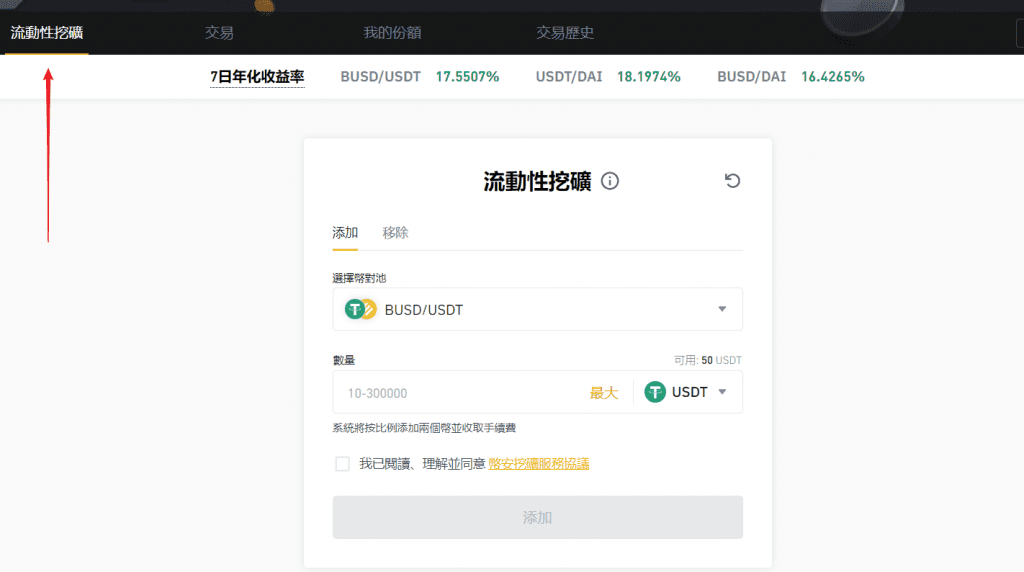 (Huobi)火必流动性挖矿|什么是 DeFi?火必交易所如何赚被动收入?-第6张图片-芝麻交易所下载 (Huobi)火必流动性挖矿|什么是 DeFi?火必交易所如何赚被动收入?-第6张图片-芝麻交易所下载