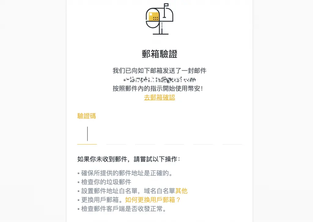 2023 火必教学|全球注册火必交易所开户、入出金到投资流程教学-第3张图片-芝麻交易所下载