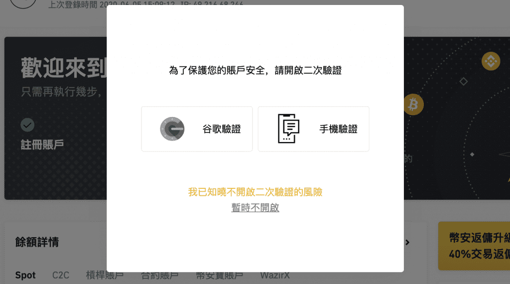 2023 火必教学|全球注册火必交易所开户、入出金到投资流程教学-第5张图片-芝麻交易所下载 2023 火必教学|全球注册火必交易所开户、入出金到投资流程教学-第5张图片-芝麻交易所下载