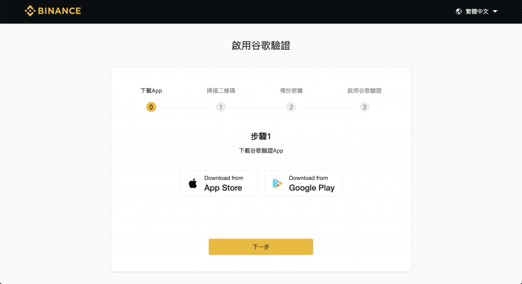 2023 火必教学|全球注册火必交易所开户、入出金到投资流程教学-第6张图片-芝麻交易所下载 2023 火必教学|全球注册火必交易所开户、入出金到投资流程教学-第6张图片-芝麻交易所下载