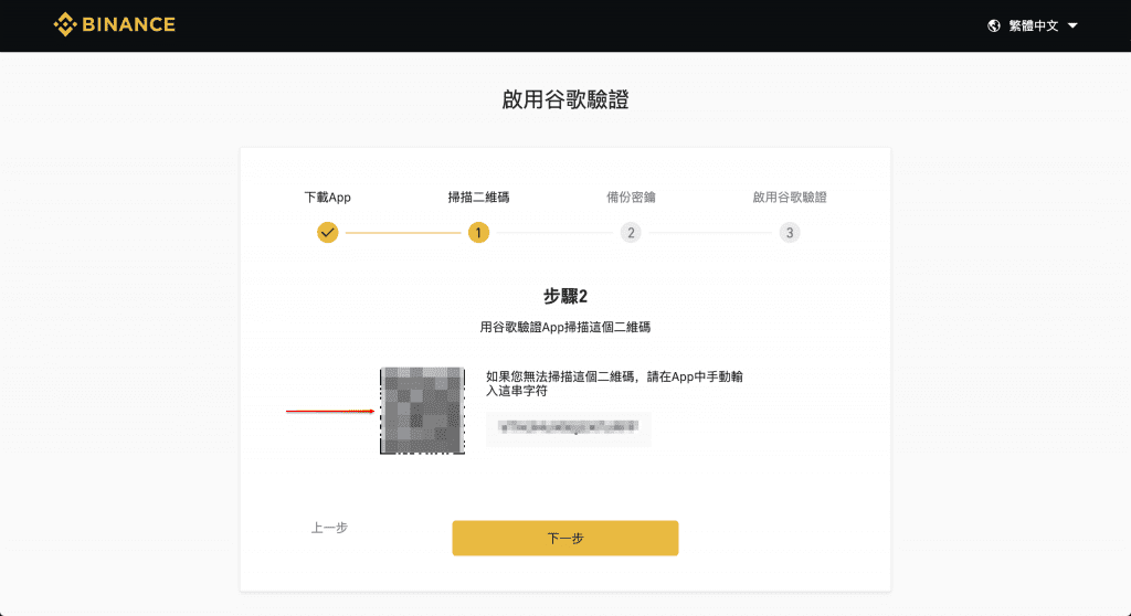 2023 火必教学|全球注册火必交易所开户、入出金到投资流程教学-第7张图片-芝麻交易所下载 2023 火必教学|全球注册火必交易所开户、入出金到投资流程教学-第7张图片-芝麻交易所下载