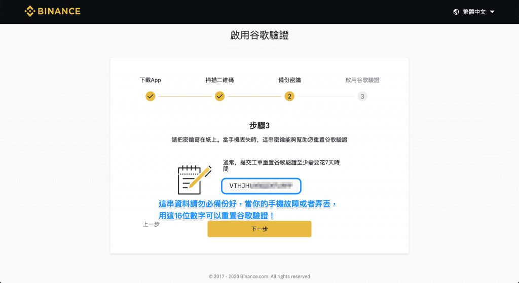 2023 火必教学|全球注册火必交易所开户、入出金到投资流程教学-第8张图片-芝麻交易所下载 2023 火必教学|全球注册火必交易所开户、入出金到投资流程教学-第8张图片-芝麻交易所下载