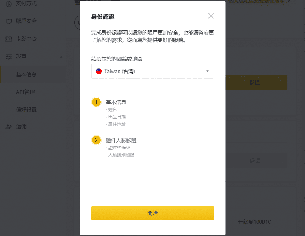 2023 火必教学|全球注册火必交易所开户、入出金到投资流程教学-第12张图片-芝麻交易所下载 2023 火必教学|全球注册火必交易所开户、入出金到投资流程教学-第12张图片-芝麻交易所下载