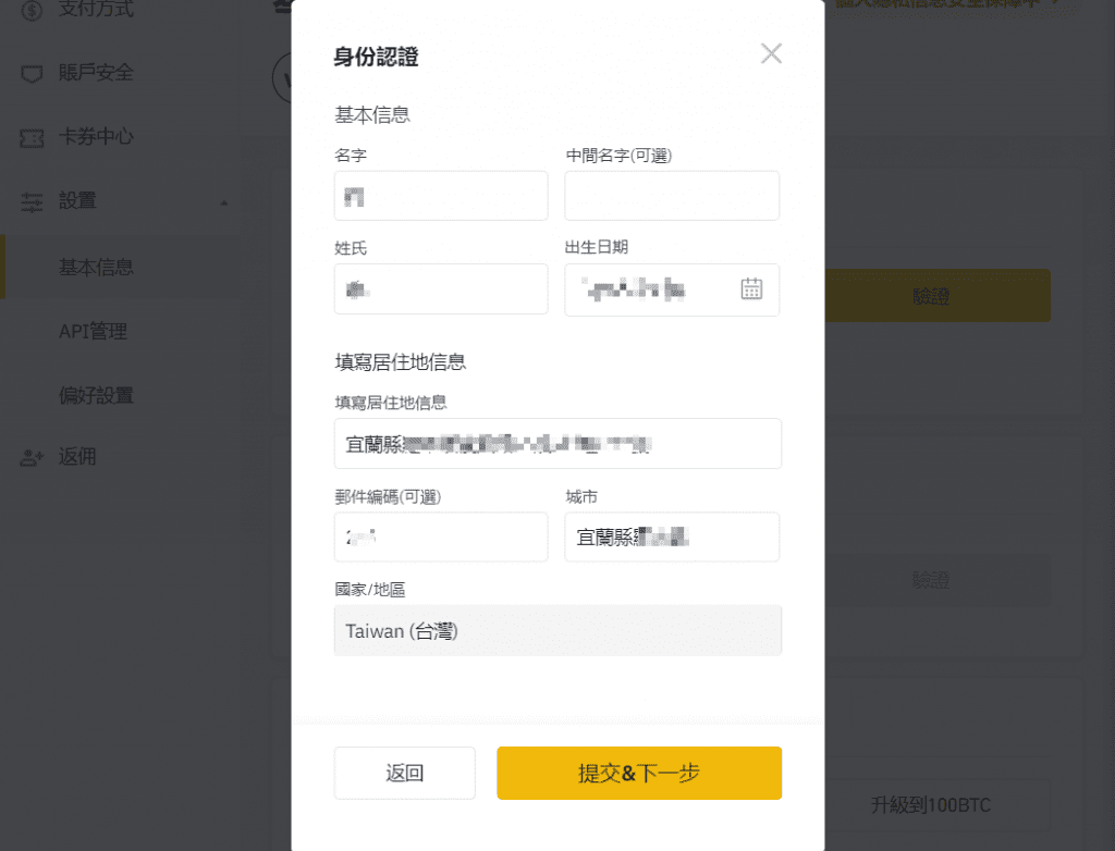 2023 火必教学|全球注册火必交易所开户、入出金到投资流程教学-第13张图片-芝麻交易所下载 2023 火必教学|全球注册火必交易所开户、入出金到投资流程教学-第13张图片-芝麻交易所下载