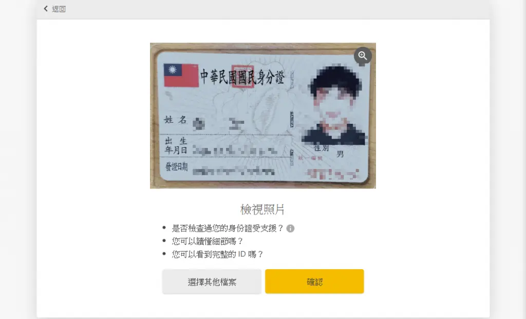 2023 火必教学|全球注册火必交易所开户、入出金到投资流程教学-第16张图片-芝麻交易所下载 2023 火必教学|全球注册火必交易所开户、入出金到投资流程教学-第16张图片-芝麻交易所下载