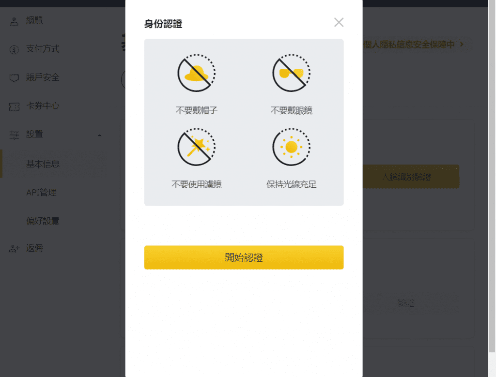 2023 火必教学|全球注册火必交易所开户、入出金到投资流程教学-第17张图片-芝麻交易所下载 2023 火必教学|全球注册火必交易所开户、入出金到投资流程教学-第17张图片-芝麻交易所下载