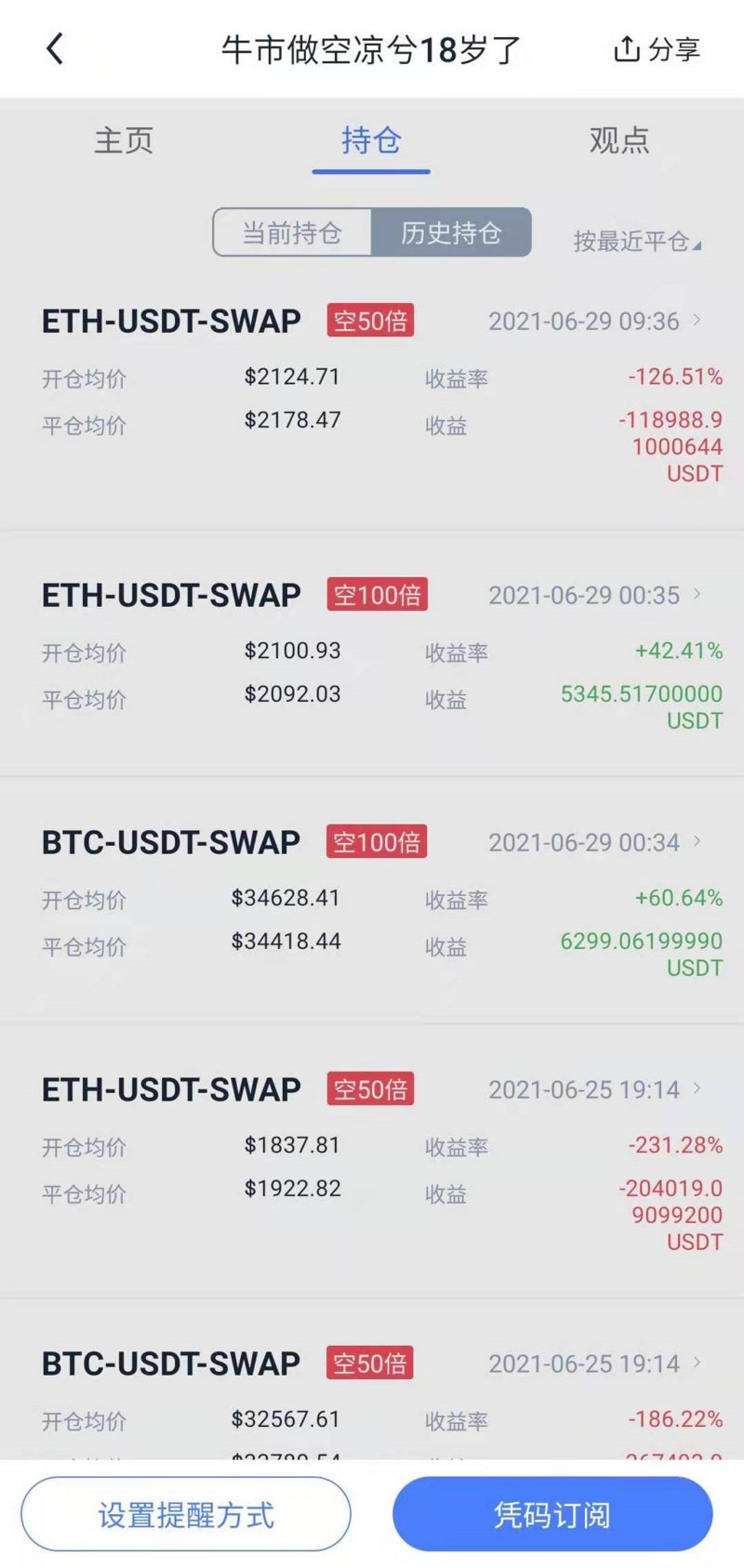 (Huobi)火必交易所-凉兮前传:偏执、天才与表演型人格-第4张图片-芝麻交易所下载 (Huobi)火必交易所-凉兮前传:偏执、天才与表演型人格-第4张图片-芝麻交易所下载