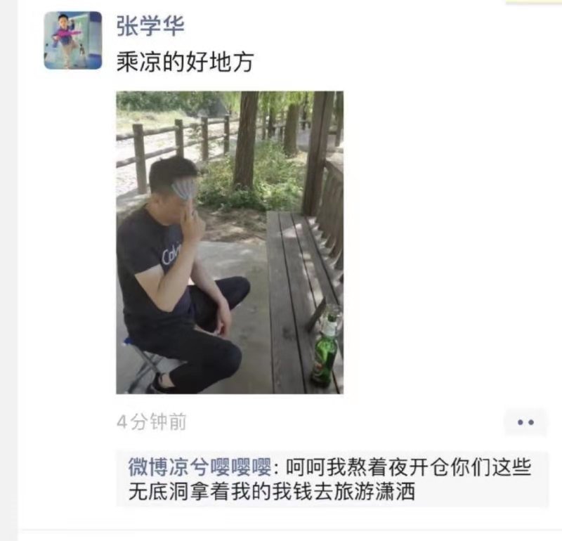 (Huobi)火必交易所-凉兮前传:偏执、天才与表演型人格-第5张图片-芝麻交易所下载 (Huobi)火必交易所-凉兮前传:偏执、天才与表演型人格-第5张图片-芝麻交易所下载