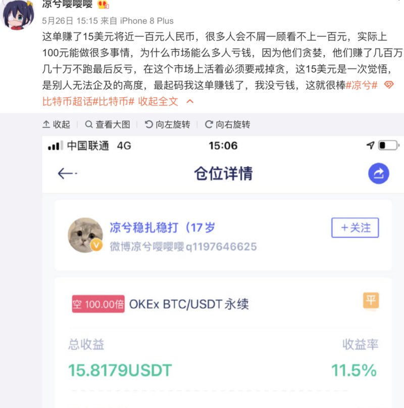 (Huobi)火必交易所-凉兮前传:偏执、天才与表演型人格-第6张图片-芝麻交易所下载 (Huobi)火必交易所-凉兮前传:偏执、天才与表演型人格-第6张图片-芝麻交易所下载