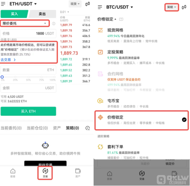 什么是价格锁定？价格锁定的适用场景-第7张图片-芝麻交易所下载