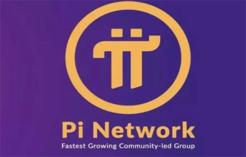 pi币最新官方消息2022 pi币12月官方最新消息-第1张图片-芝麻交易所下载