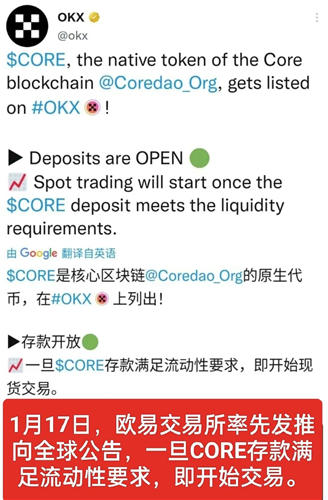 核心币中本聪最新消息 2023核心币中本聪最新资讯-第2张图片-芝麻交易所下载