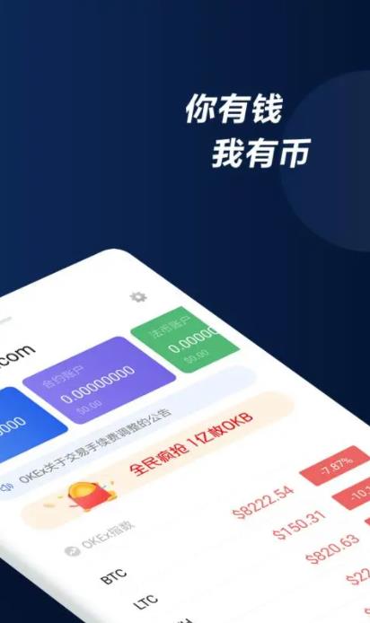 火必OK最新版下载安装_火必6.1.12版本下载-第2张图片-芝麻交易所下载