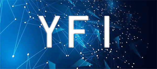 YFI币今日最新价格消息-第1张图片-芝麻交易所下载