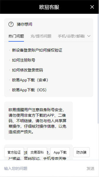 芝麻开门下载|芝麻开门交易所|中国唯一官方网站|国内领先的btc交易平台-第3张图片-芝麻交易所下载