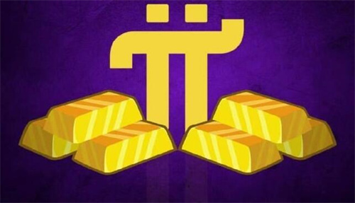 2023派币今天最新官方消息真实 PI币1月最新消息-第1张图片-芝麻交易所下载