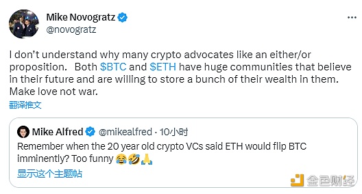 Michael Novogratz：比特币和以太坊社区应该休战-第1张图片-芝麻交易所下载