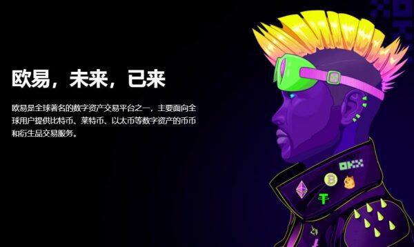 鸥易app官网最新版 ok 交易平台官方手机版链接-第1张图片-芝麻交易所下载
