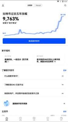 ok 交易平台app下载 鸥意ok官网入口地址-第5张图片-芝麻交易所下载