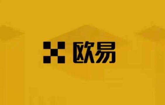 ok芝麻交易所OK 交易平台还能用吗 欧艺官网打不开怎么办--第1张图片-芝麻交易所下载