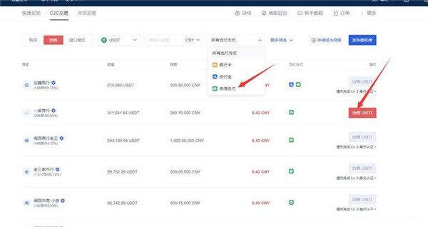 交易平台怎么提现到微信？-第5张图片-芝麻交易所下载