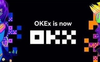 ok芝麻交易所APP合法吗？ok芝麻交易所APP 交易平台靠谱吗？