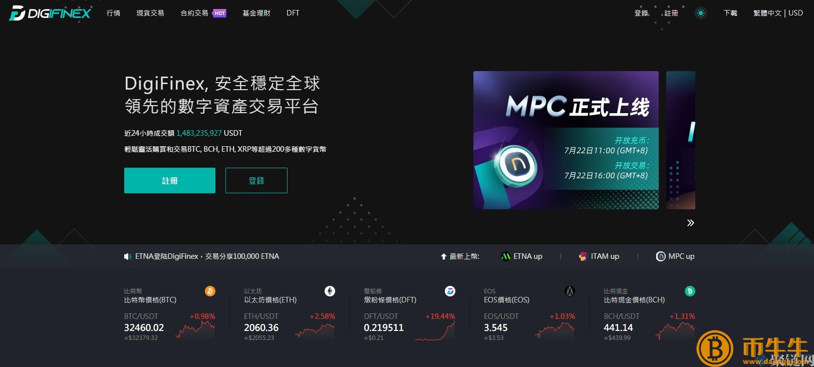 DigiFin靠谱吗，DigiFin 交易平台安全吗！-第2张图片-芝麻交易所下载
