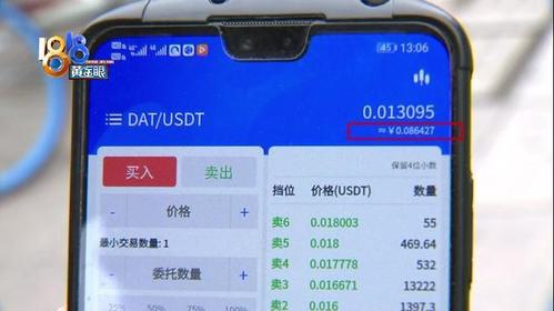 虚拟货币换设备资产没有了-第1张图片-芝麻交易所下载