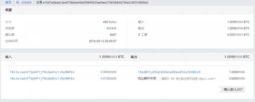 发送比特币多久确认一次,发送比特币多久确认成功-第1张图片-芝麻交易所下载