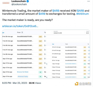 做市商Wintermute Trading已收到4000万枚ARB，并少量转入到交易所测试