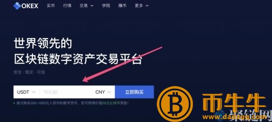 USDC怎么买卖，USDC介绍货介绍货币购买和交易流程介绍-第3张图片-芝麻交易所下载