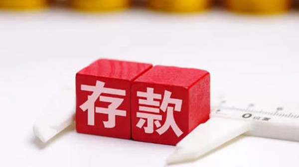 定期存款可以提前取出来吗-第1张图片-芝麻交易所下载