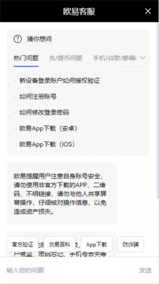 OK期货交易所官网_oe交易所官方版下载地址v1.032