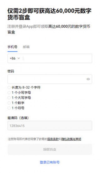 ok易欧app官方下载2023最新版_ok 交易平台最新版下载链接v5.1.46