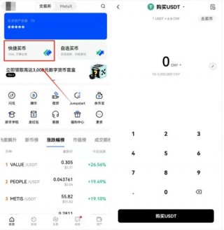 芝麻交易所ustd交易软件下载 ustd交易app芝麻交易所下载v6.9