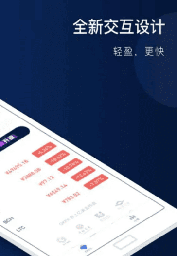 ok交易平台全球官网软件下载|ok交易平台软件官方下载v6.6-第2张图片-芝麻交易所下载