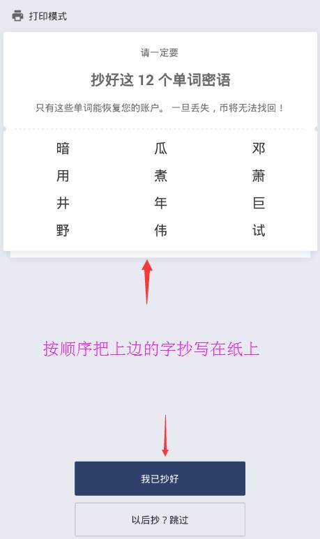 比特派钱包怎么用（Bitpib比特派钱包注册及使用教程)-第3张图片-芝麻交易所下载