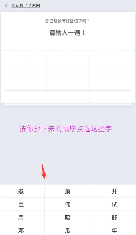 比特派钱包怎么用（Bitpib比特派钱包注册及使用教程)-第6张图片-芝麻交易所下载