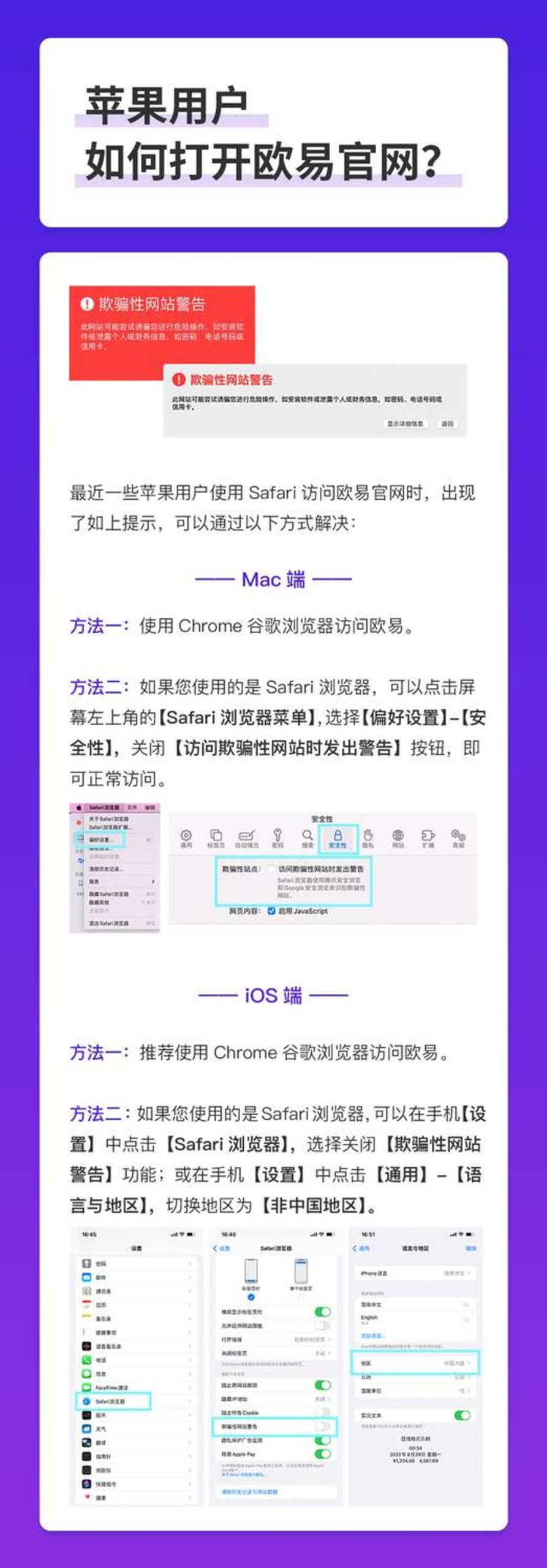 ok交易所官网打不开怎么办？苹果手机打不开ok交易所官网解决方法！-第1张图片-芝麻交易所下载