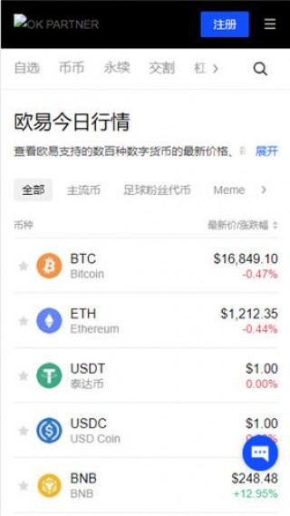 芝麻交易所交易所官网最新版本下载地址_ok交易所最新官网下载v3.060