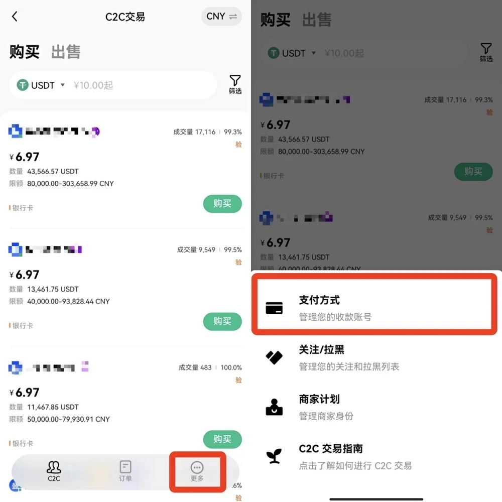 【抹茶易交易平台下载】抹茶appv8.1.5苹果iOS版下载-第4张图片-芝麻交易所下载