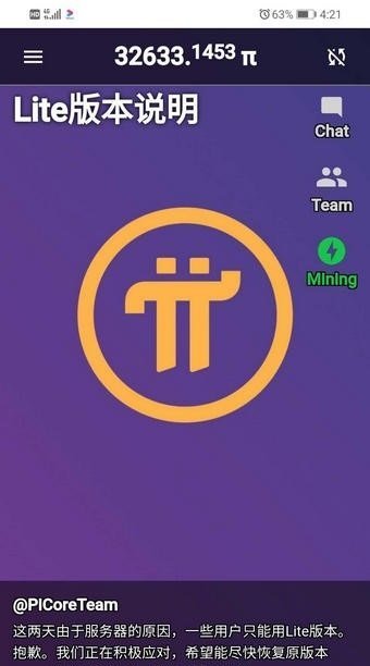 pi币期货交易所app下载_pi币期货交易所官方版下载v6.0.6-第1张图片-芝麻交易所下载