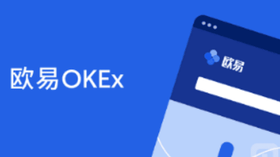 okc交易平台官网下载|OKC链交易平台软件安装包-第3张图片-芝麻交易所下载