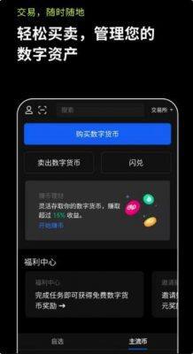 ok交易平台app最新版下载_ok交易平台app最新版下载软件优势-第2张图片-芝麻交易所下载