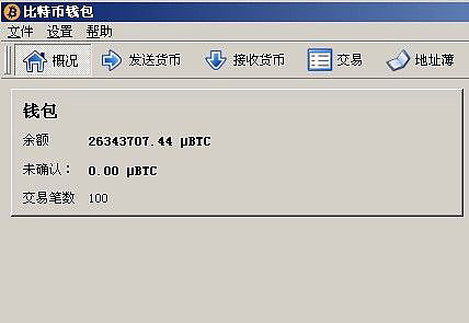 抄币钱包（比特币冷钱包教程）-第2张图片-芝麻交易所下载