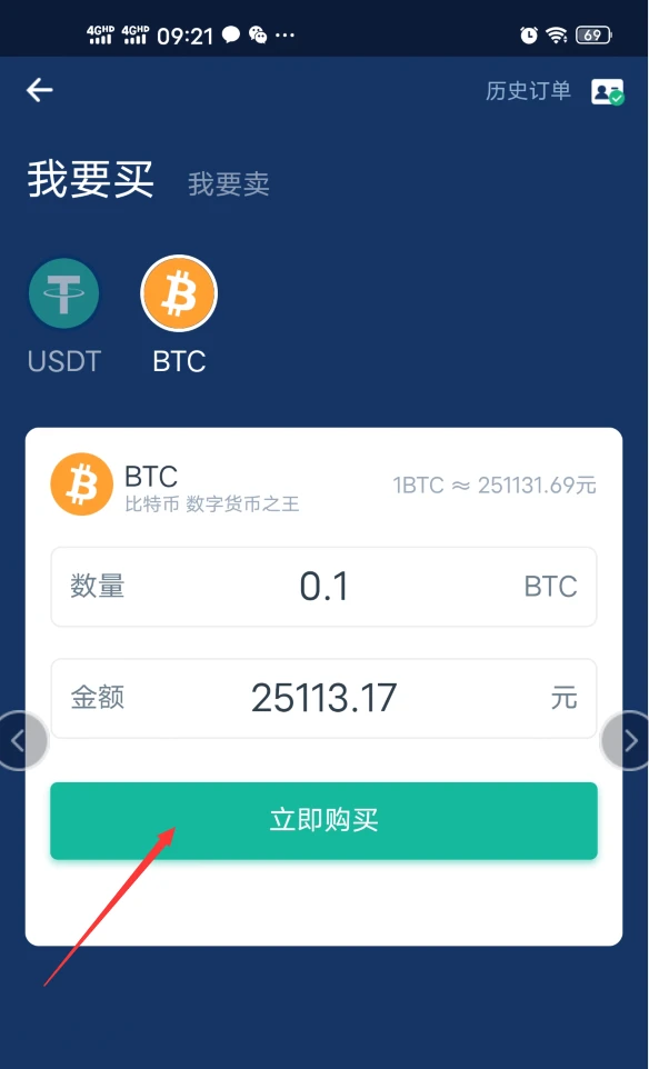 抄币钱包（比特币冷钱包教程）-第3张图片-芝麻交易所下载