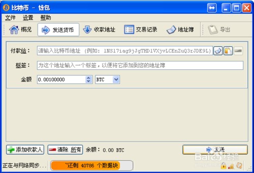 抄币钱包（比特币冷钱包教程）-第4张图片-芝麻交易所下载