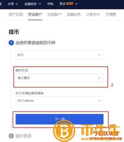 交易所手续费是多少-第7张图片-芝麻交易所下载