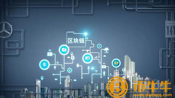 区块链立项书我国建筑业引入区块链，立项、招投标等全流程“透明”-第4张图片-芝麻交易所下载