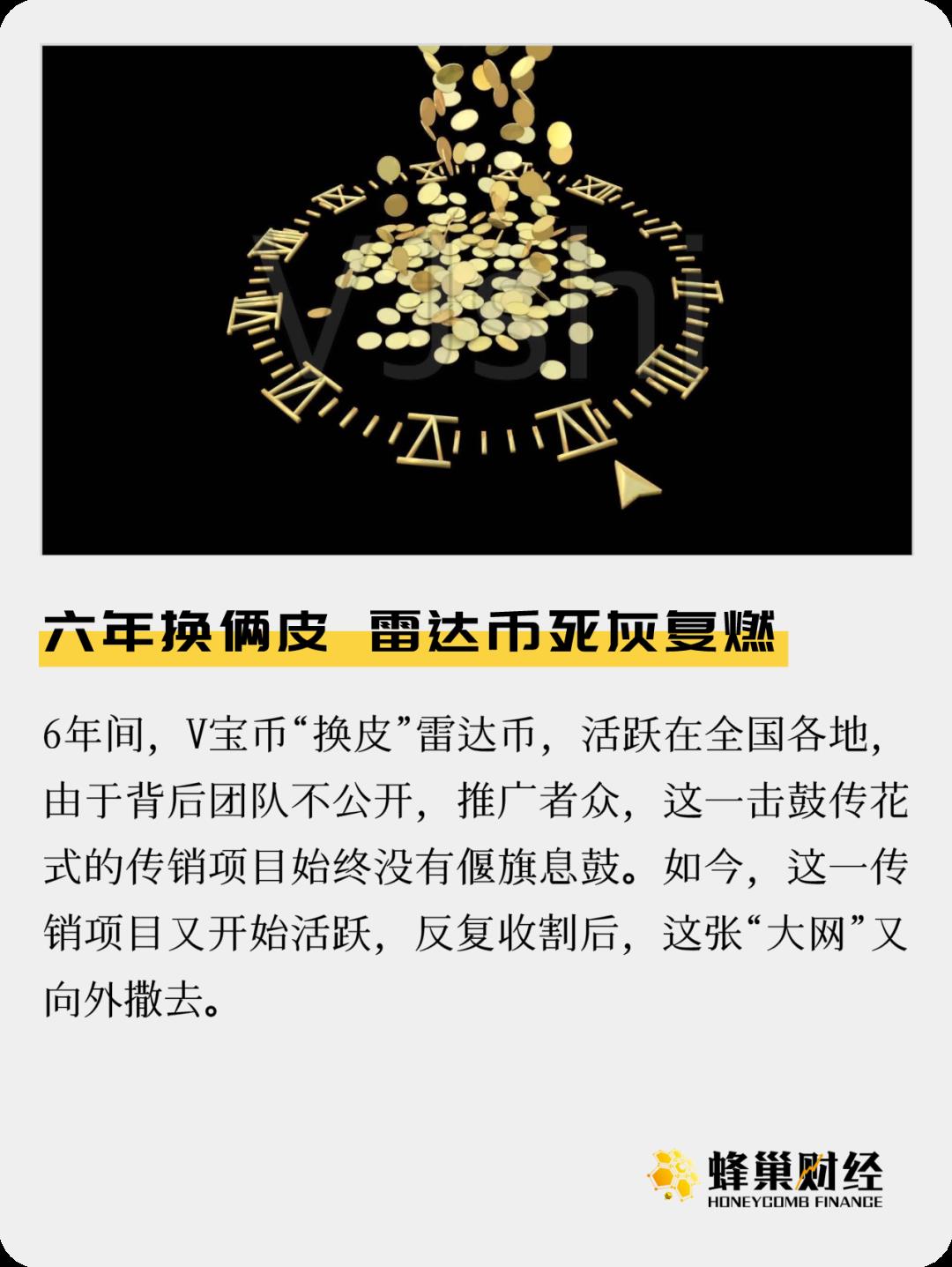 雷达币价格今日行情2O21年1O(雷达币一年的走势图)-第1张图片-芝麻交易所下载 雷达币价格今日行情2O21年1O(雷达币一年的走势图)-第1张图片-芝麻交易所下载